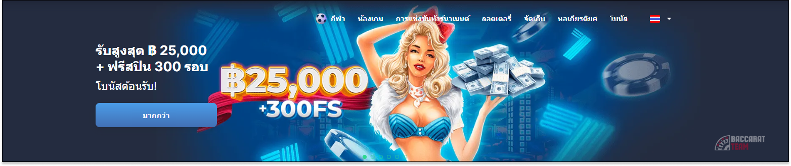 โบนัสคาสิโน 7Slots