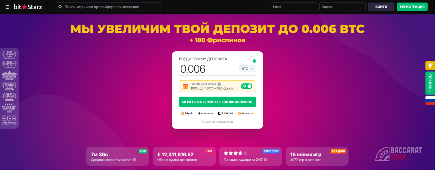 Обзор казино BitStarz