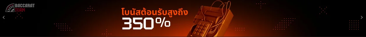 โบนัส GGBet และโปรโมชั่น